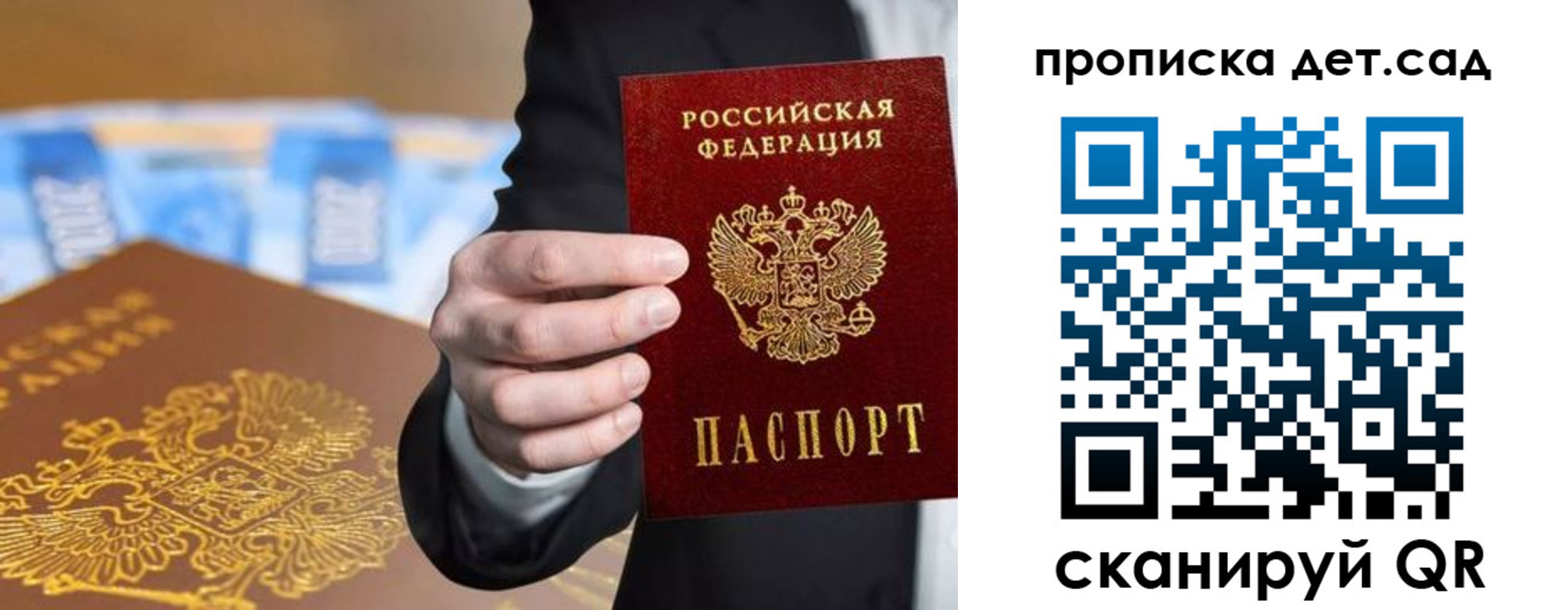 регистрация для школы в Светогорске