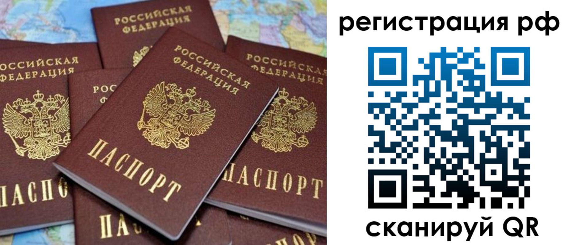 временная регистрация купить в Светогорске