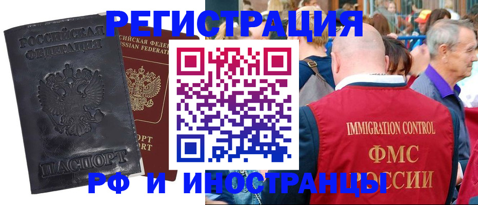 купить прописку в Светогорске
