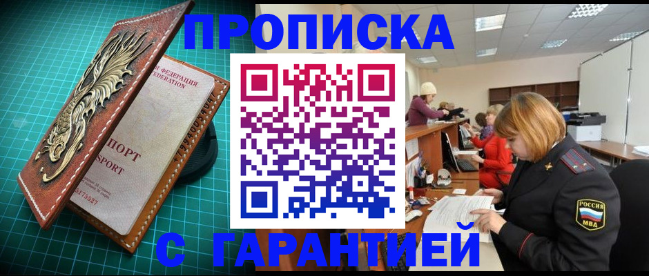 прописка для школы в Светогорске